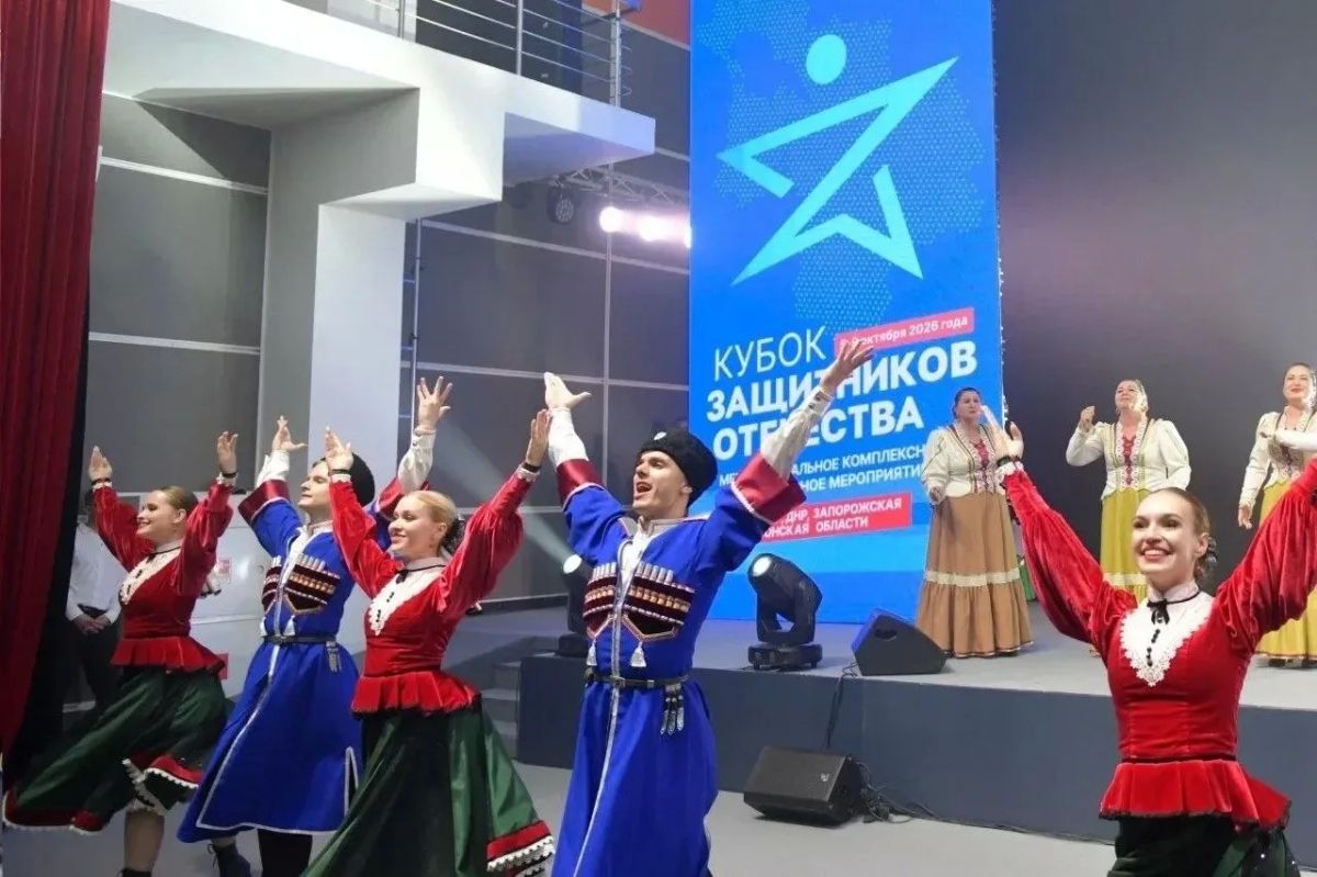 В Краснодаре стартовал «Кубок Защитников Отечества» – завершающее мероприятие серии межрегиональных физкультурных соревнований 2026 года В Краснодаре стартовал «Кубок Защитников Отечества» – завершающее мероприятие серии межрегиональных физкультурных соревнований 2026 года