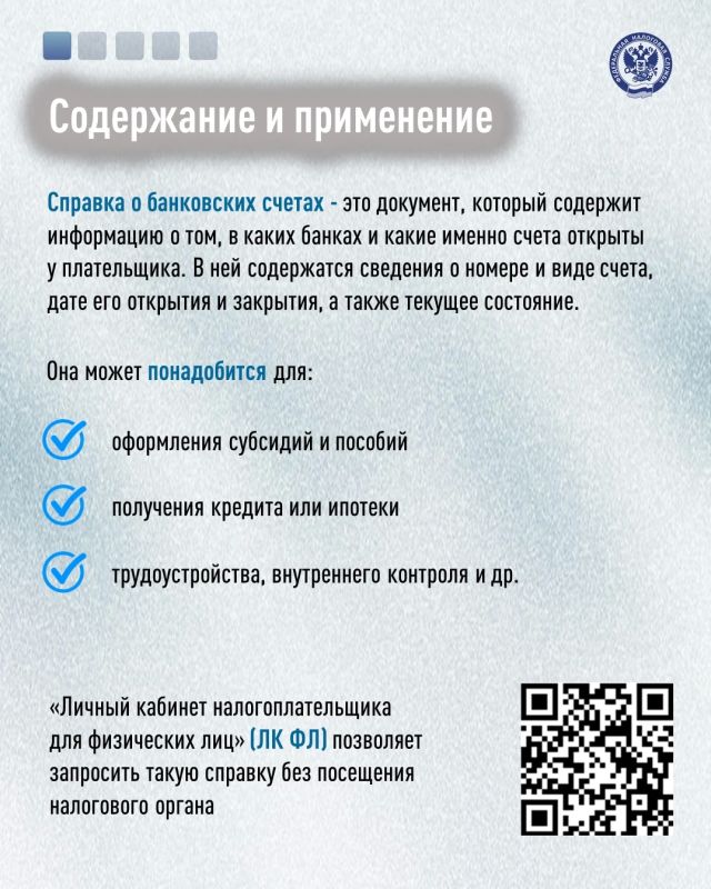 «Личный кабинет налогоплательщика для физических лиц» (ЛК ФЛ) позволяет получать актуальные сведения о своих счетах «Личный кабинет налогоплательщика для физических лиц» (ЛК ФЛ) позволяет получать актуальные сведения о своих счетах