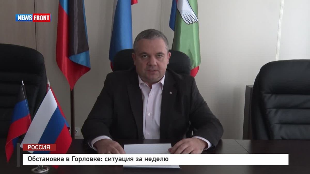 Георгий Медведев: Обстановка в Горловке: сводка за неделю