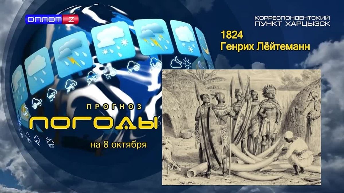 Прогноз погоды. . До широкого внедрения в печать фотографий, картинки были необходимым атрибутом любой книги