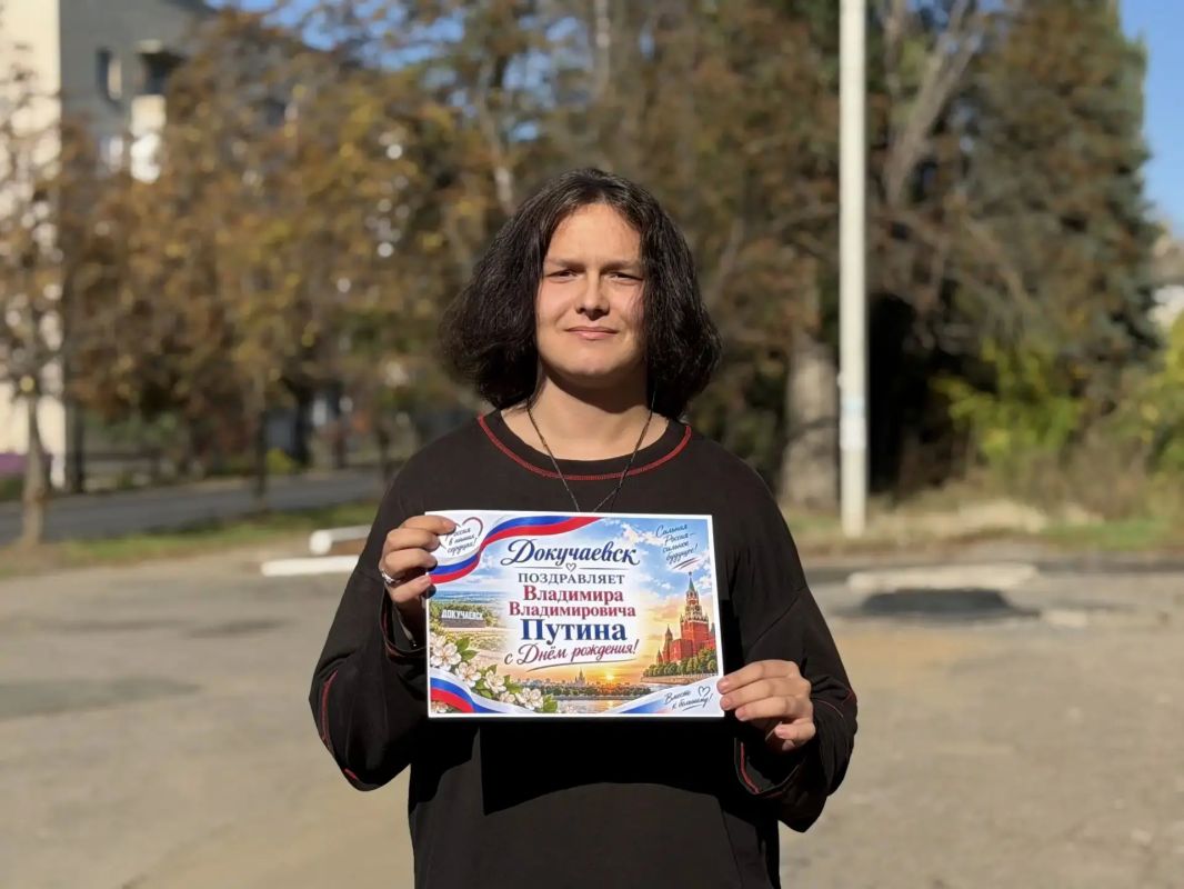 Молодежь Докучаевска присоединилась к поздравлениям с Днем рождения Президента Российской Федерации Владимира Владимировича Путина Молодежь Докучаевска присоединилась к поздравлениям с Днем рождения Президента Российской Федерации Владимира Владимировича Путина