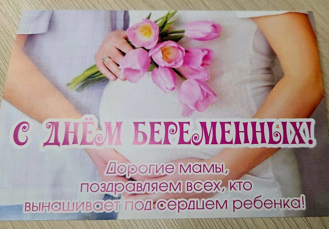 День беременных в Ясиноватой День беременных в Ясиноватой