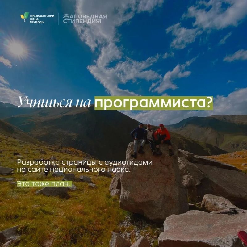 Стипендия для тех, кто спасает природу: студенты из ДНР могут получать по 30 тысяч в месяц Стипендия для тех, кто спасает природу: студенты из ДНР могут получать по 30 тысяч в месяц