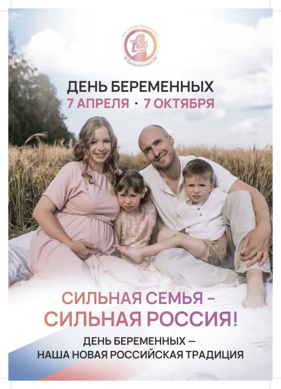 Алексей Кулемзин: Сильная семья - сильная Россия!