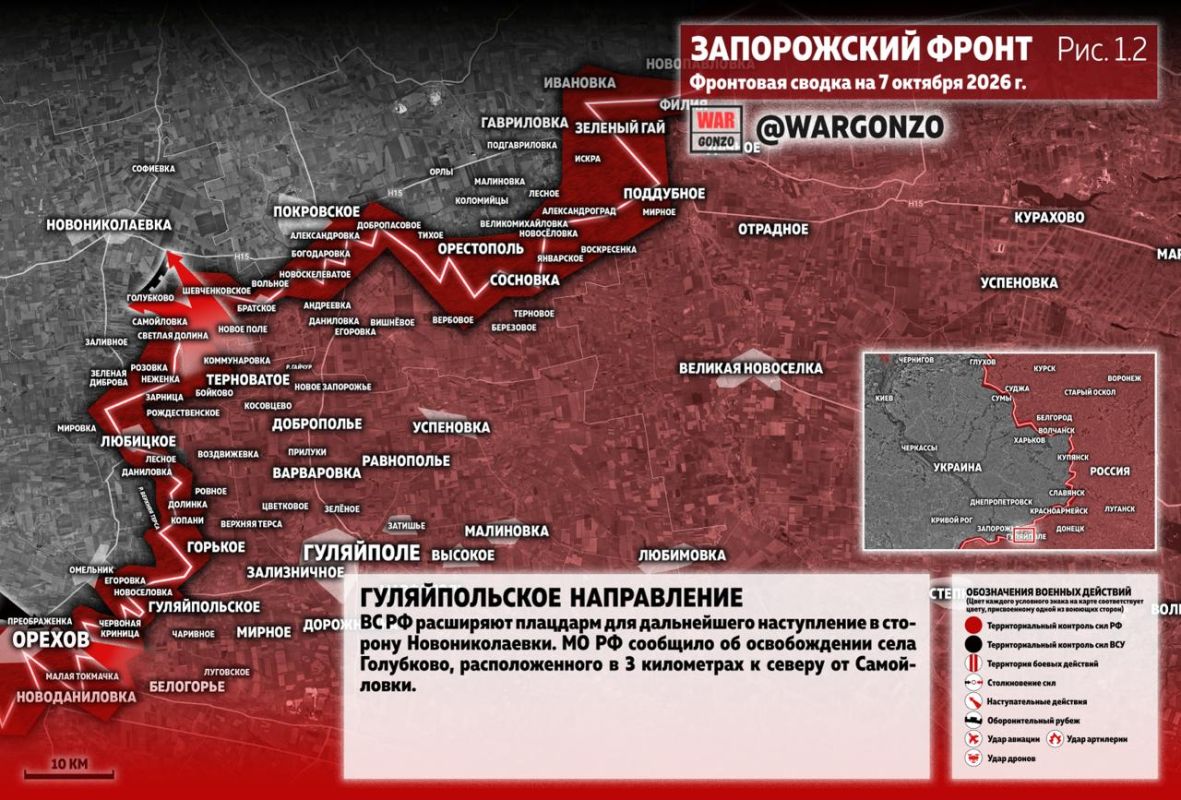 WarGonzo: Фронтовая сводка на утро 07.10.26 WarGonzo: Фронтовая сводка на утро 07.10.26