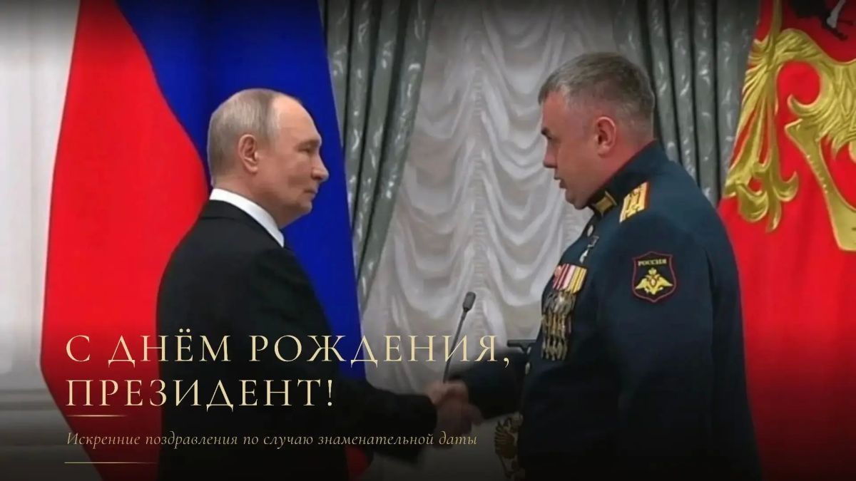 Илья Емельянов: С Днём рождения, уважаемый Владимир Владимирович!