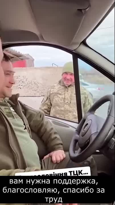 Благословение для людоловов