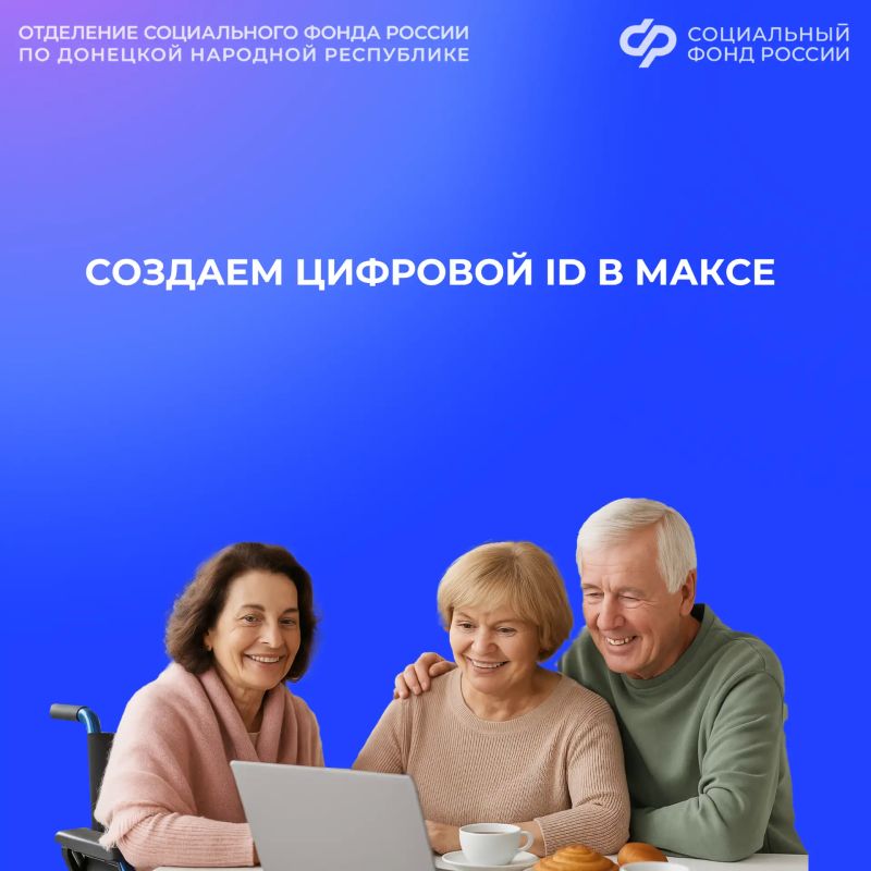 Подтвердить статус пенсионера можно с помощью QR-кода