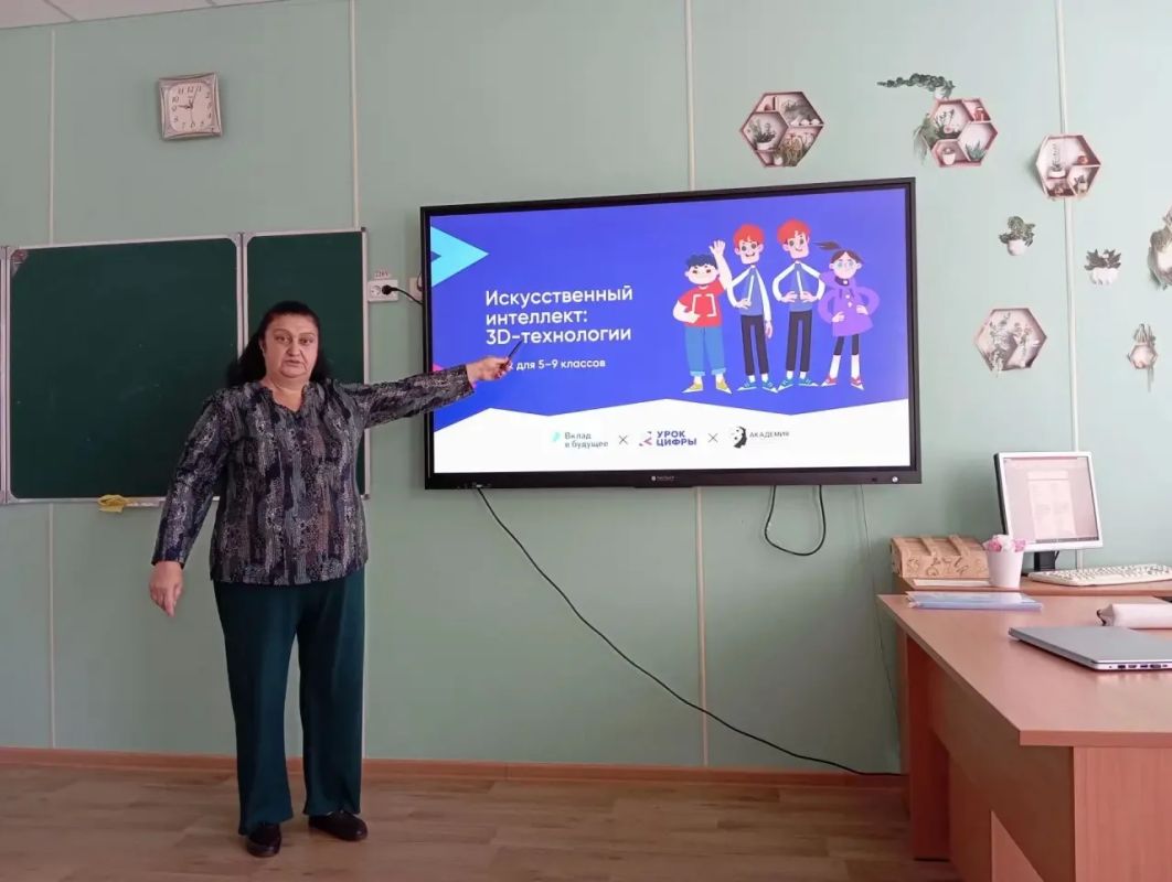 «Урок Цифры» на тему "Искусственный интеллект: 3D-моделирование"