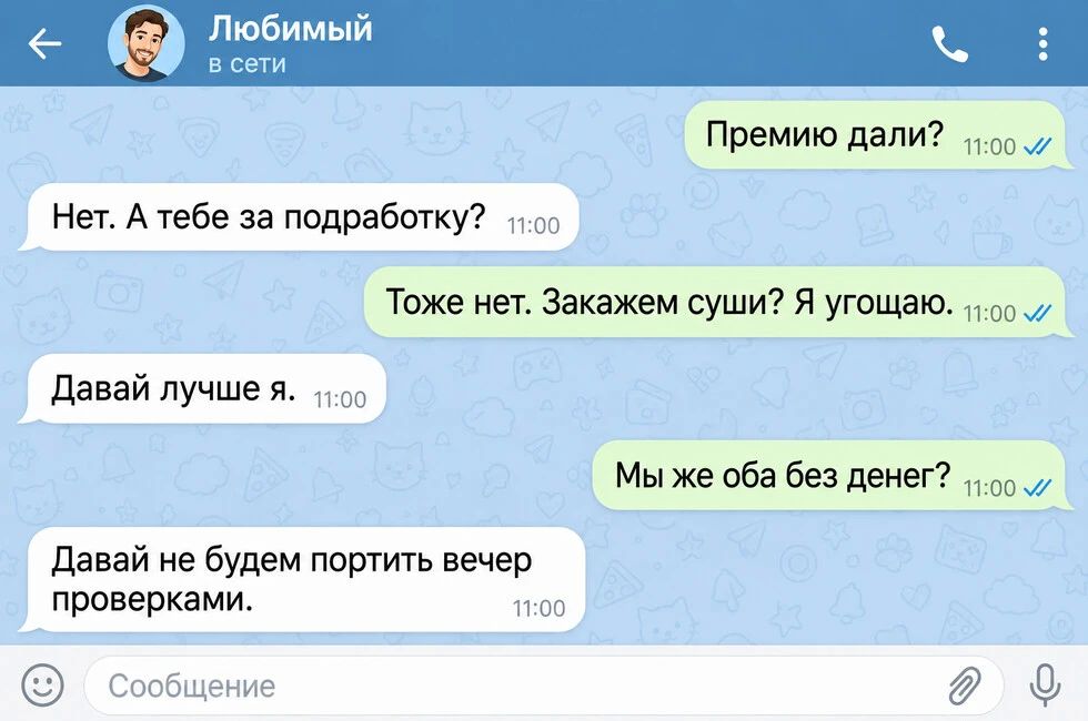Россияне стали чаще скрывать свои доходы от партнера