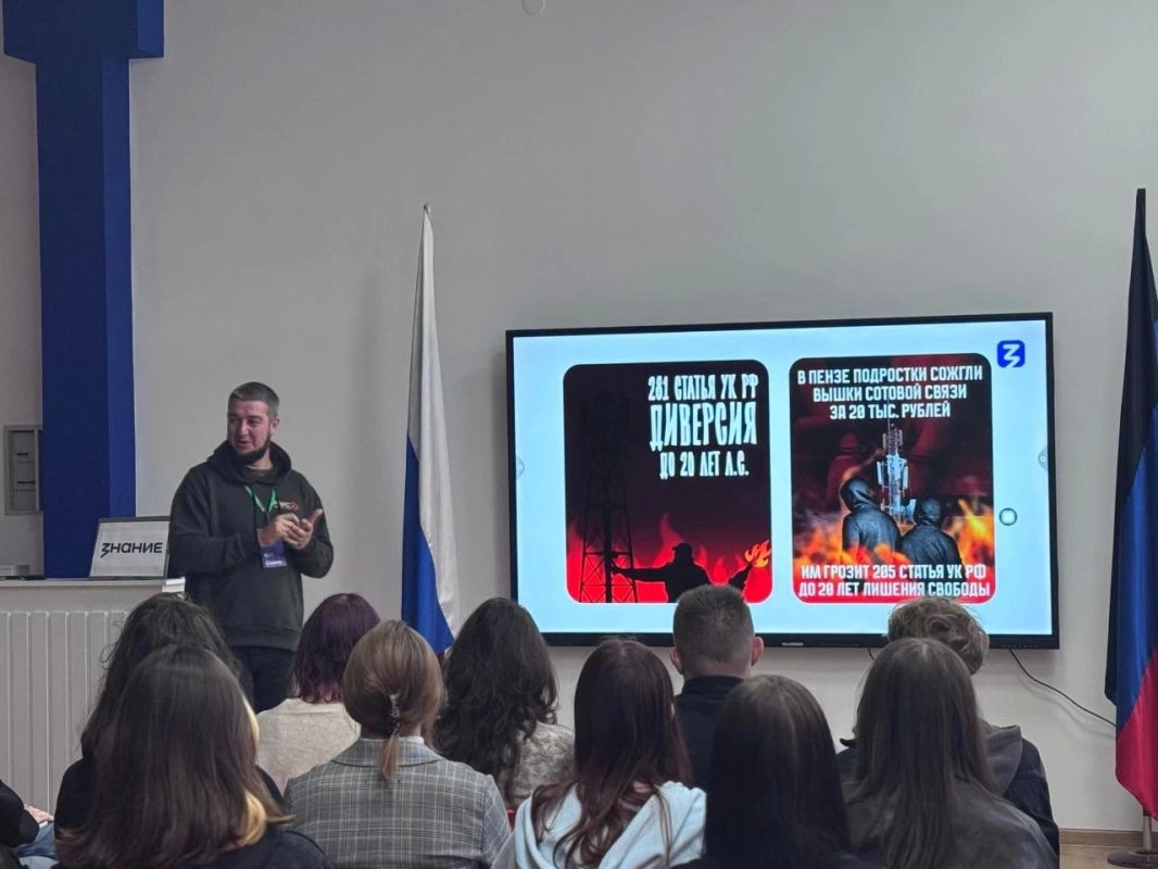Вербовка – риски и последствия: в ДонГУ прошла просветительская лекция Вербовка – риски и последствия: в ДонГУ прошла просветительская лекция