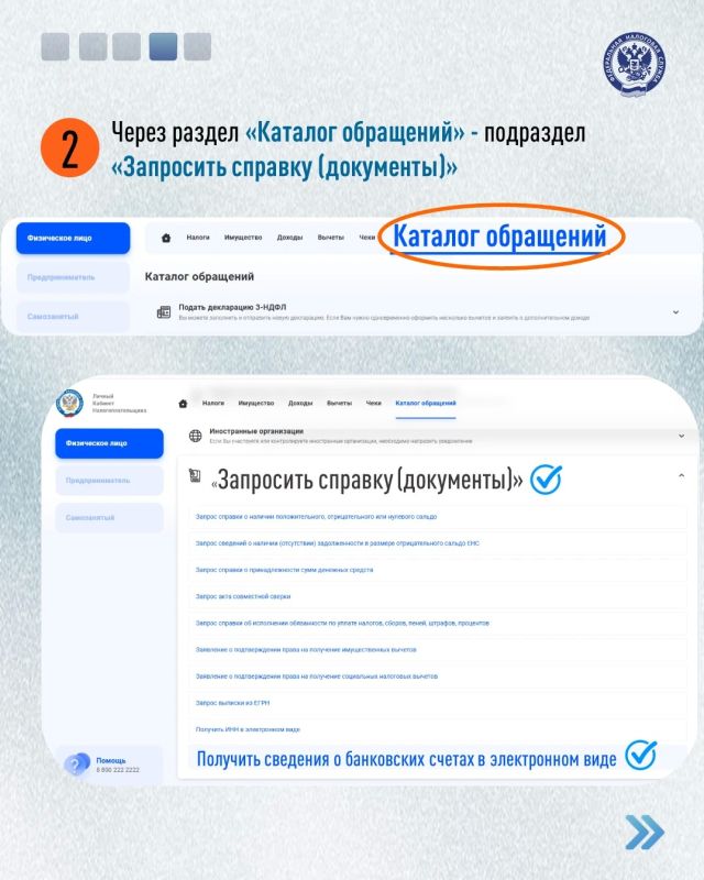 «Личный кабинет налогоплательщика для физических лиц» (ЛК ФЛ) позволяет получать актуальные сведения о своих счетах «Личный кабинет налогоплательщика для физических лиц» (ЛК ФЛ) позволяет получать актуальные сведения о своих счетах