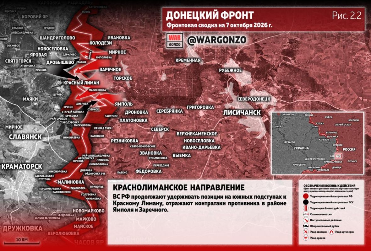 WarGonzo: Фронтовая сводка на утро 07.10.26 WarGonzo: Фронтовая сводка на утро 07.10.26