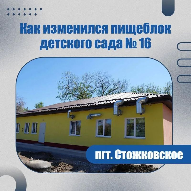 В шахтерском детсаду № 16 при поддержке Сахалинской области обновили пищеблок В шахтерском детсаду № 16 при поддержке Сахалинской области обновили пищеблок