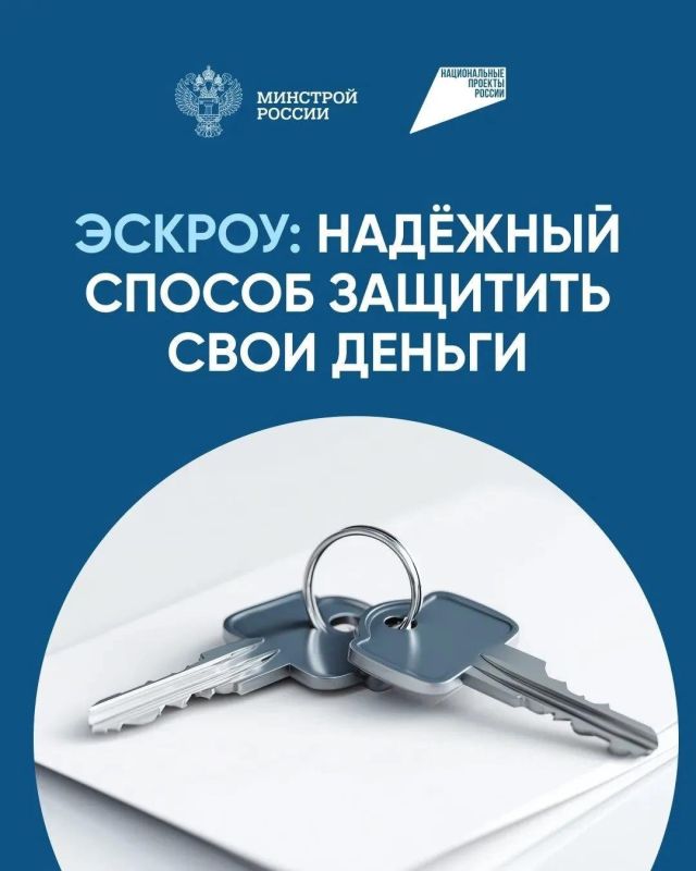 Эскроу-счет – это надежный банковский сейф для ваших средств на время строительства дома Эскроу-счет – это надежный банковский сейф для ваших средств на время строительства дома