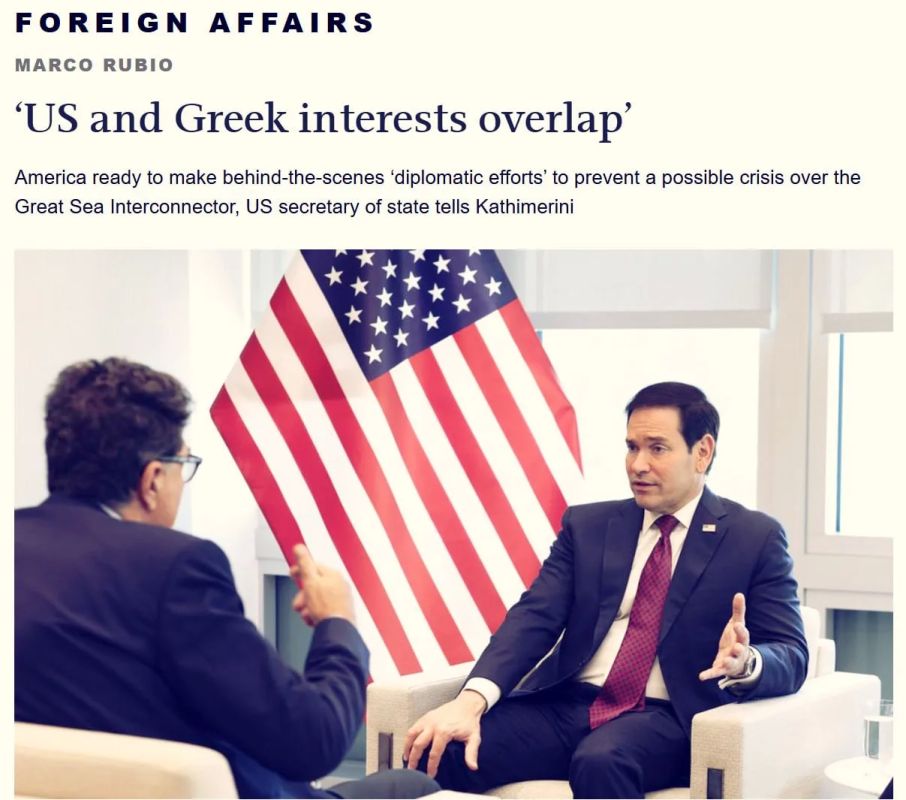 Госсекретарь США Марко Рубио в интервью греческой газете Kathimerini назвал конфликт на Украине «стратегическим тупиком» и предупредил об угрозе его расширения