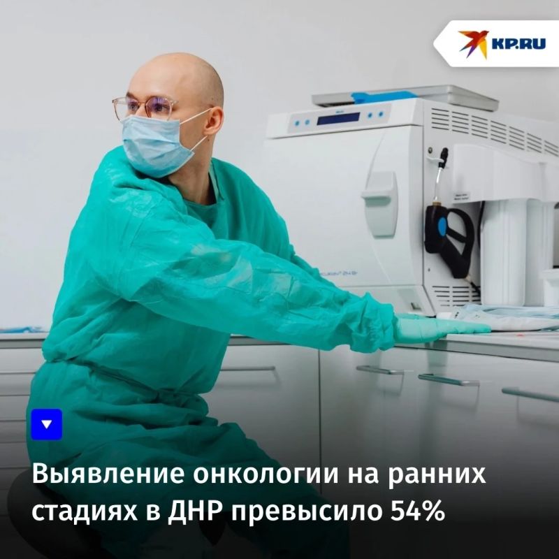 Выявление онкологии на ранних стадиях в ДНР превысило 54%