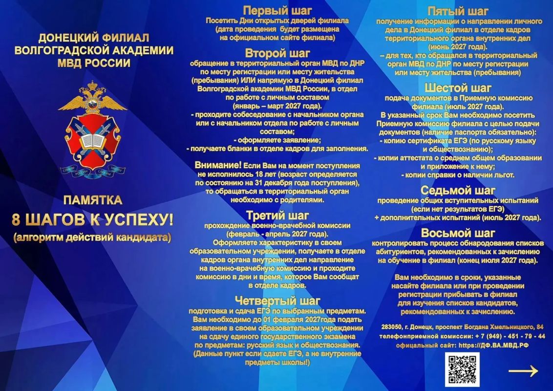 В ОМВД России «Мангушский» ведут профориентационную работу среди молодежи В ОМВД России «Мангушский» ведут профориентационную работу среди молодежи