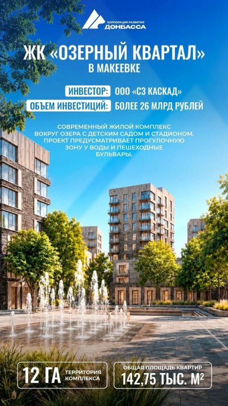 Вложат более 48 миллиардов рублей: инвесторы построят в ДНР новые дома, склад и предприятие Вложат более 48 миллиардов рублей: инвесторы построят в ДНР новые дома, склад и предприятие