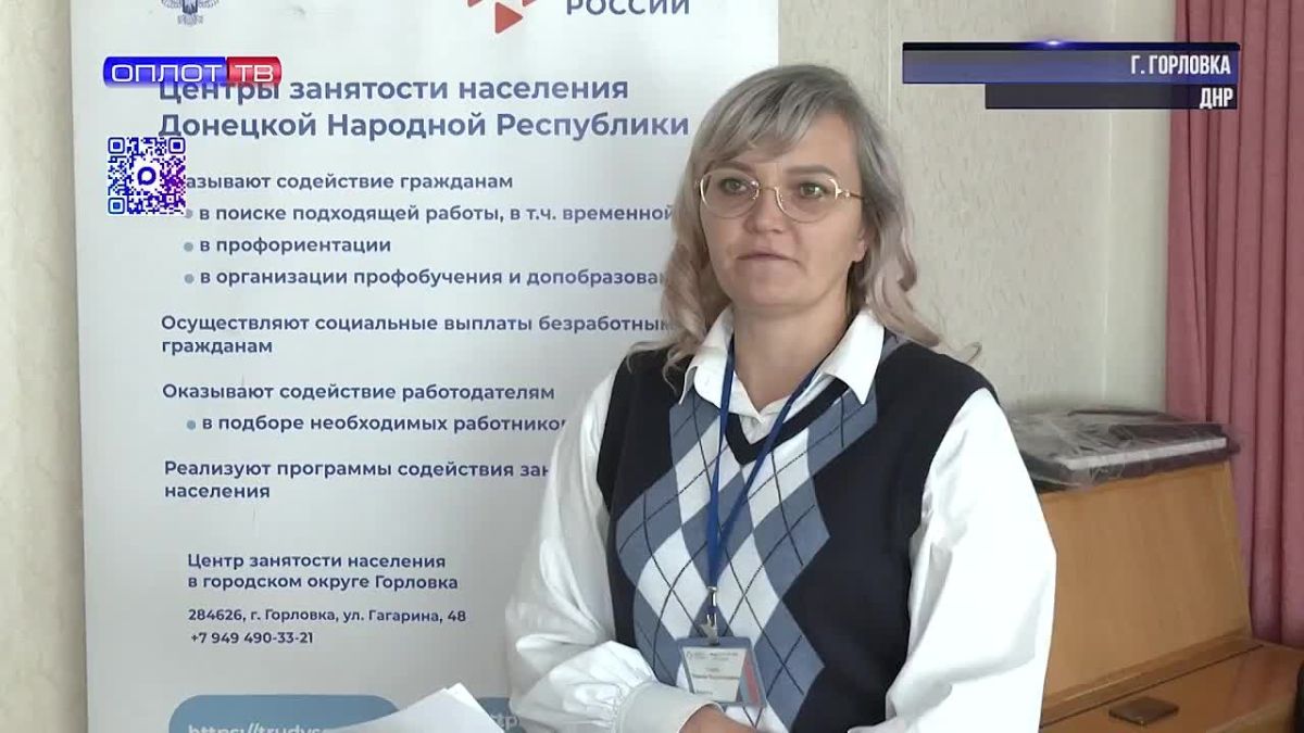 «Спортивный компас профессий»: в Горловке прошел профориентационный квест для молодежи