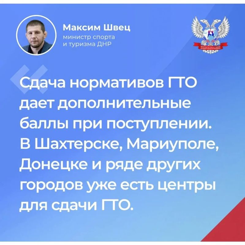 Итоги прямого эфира министра спорта и туризма ДНР Максима Швеса в наших карточках Итоги прямого эфира министра спорта и туризма ДНР Максима Швеса в наших карточках