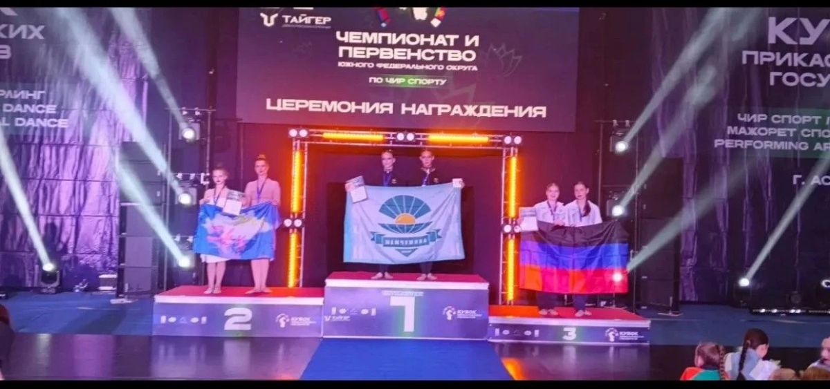 Команда Донецкой Народной Республики успешно выступила на Чемпионате и Первенстве Южного федерального округа по чир спорту и на фестивале чир спорта «Звёзды Каспия» (г. Астрахань) Команда Донецкой Народной Республики успешно выступила на Чемпионате и Первенстве Южного федерального округа по чир спорту и на фестивале чир спорта «Звёзды Каспия» (г. Астрахань)