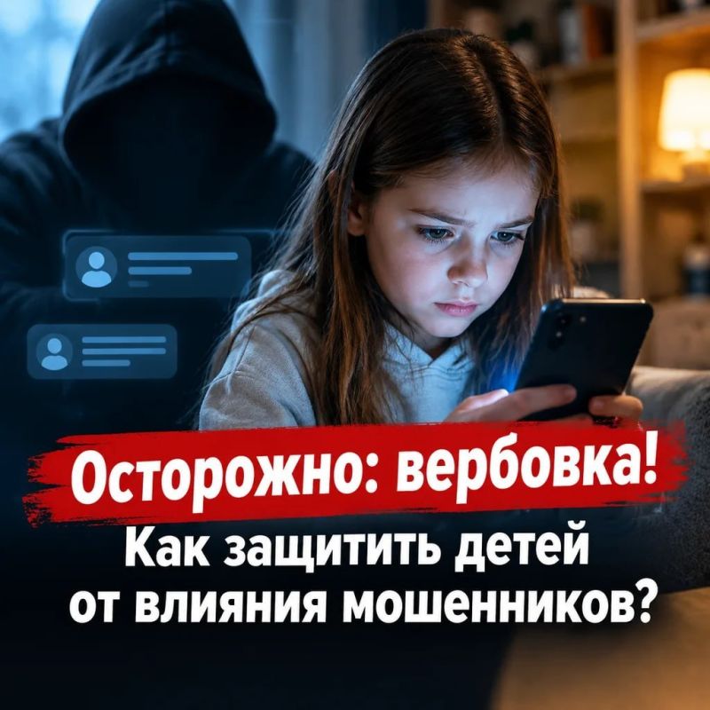 Роман Конев: Дети и подростки – главная мишень вербовщиков