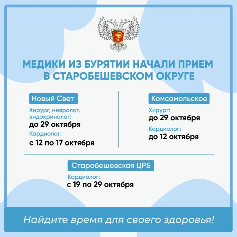 Медики из Бурятии начали прием в Старобешевском округе Медики из Бурятии начали прием в Старобешевском округе