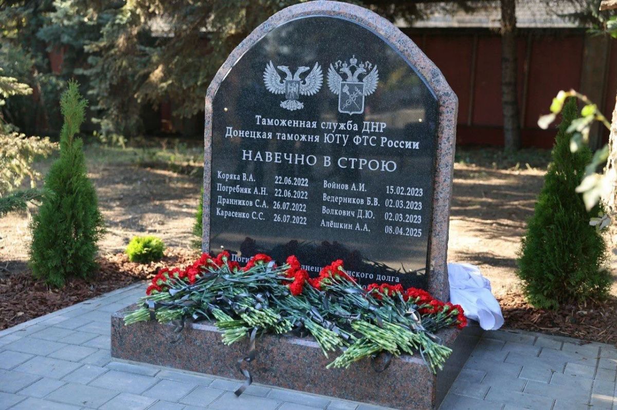 В Донецке почтили память погибших таможенников В Донецке почтили память погибших таможенников