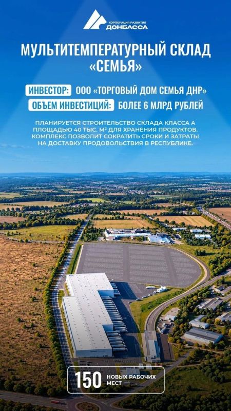 Вложат более 48 миллиардов рублей: инвесторы построят в ДНР новые дома, склад и предприятие Вложат более 48 миллиардов рублей: инвесторы построят в ДНР новые дома, склад и предприятие