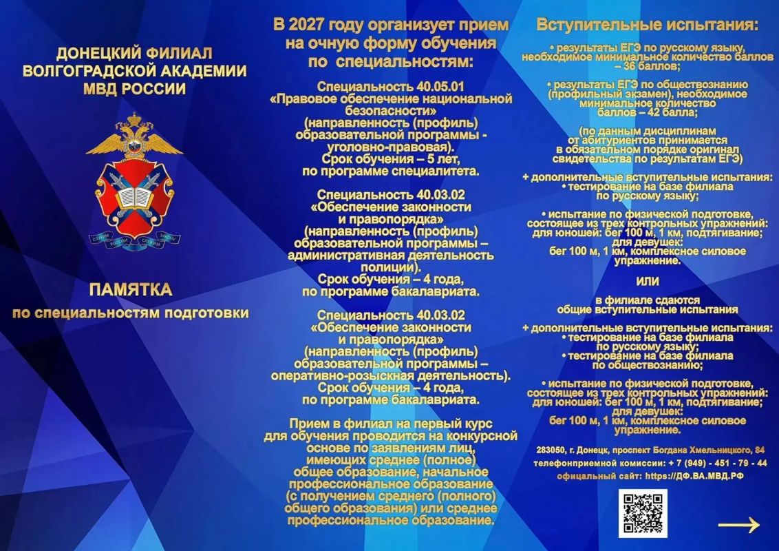 В ОМВД России «Мангушский» ведут профориентационную работу среди молодежи В ОМВД России «Мангушский» ведут профориентационную работу среди молодежи