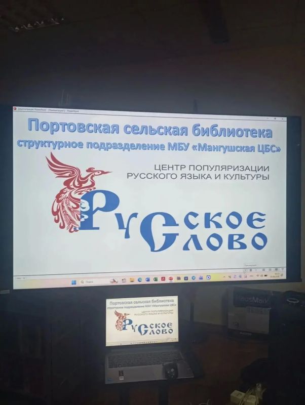 «Культура малой Родины»: центры «Русское слово» открылись в библиотеках округа «Культура малой Родины»: центры «Русское слово» открылись в библиотеках округа