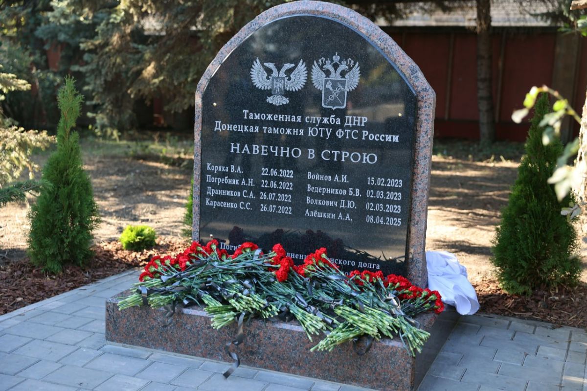 В Донецке почтили память таможенников, погибших в ходе исполнения воинского долга В Донецке почтили память таможенников, погибших в ходе исполнения воинского долга