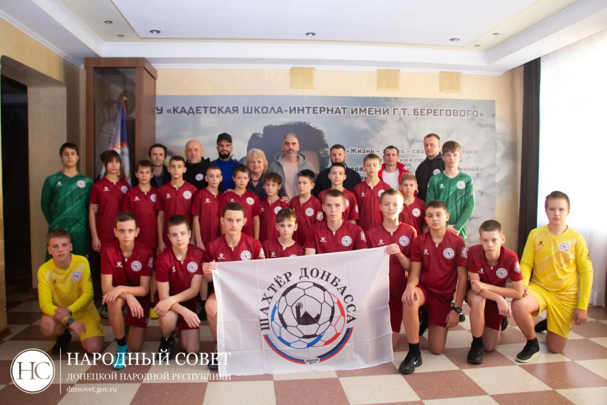 Алексей Дорофеев поддержал юных футболистов из Донецка