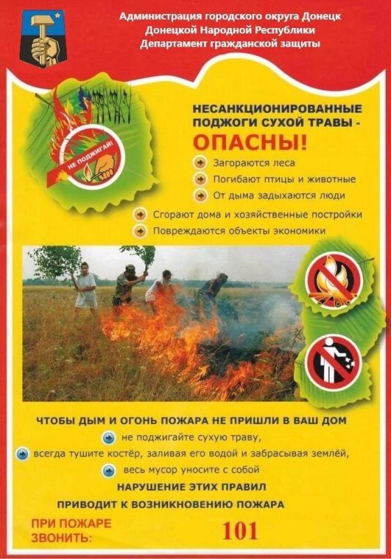 Иван Адамец: Палы сухой растительности — одна из самых опасных и коварных причин природных пожаров: ветер раздувает пламя, и безобидный на вид пал за минуты превращается в масштабный пожар Иван Адамец: Палы сухой растительности — одна из самых опасных и коварных причин природных пожаров: ветер раздувает пламя, и безобидный на вид пал за минуты превращается в масштабный пожар