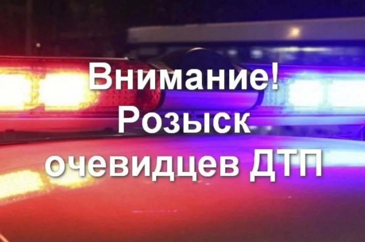 Госавтоинспекция просит откликнуться очевидцев ДТП в Донецке