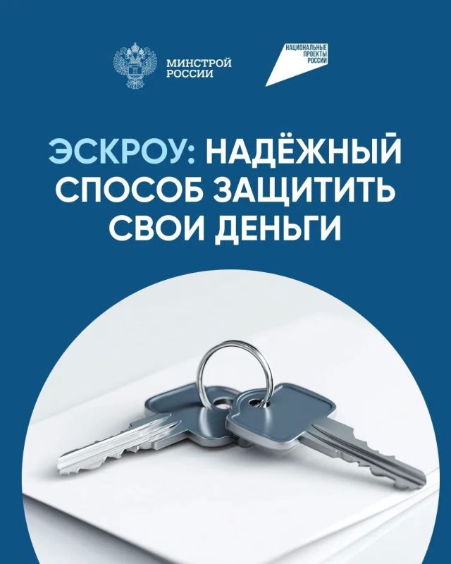 Эскроу-счет – это надежный банковский сейф для ваших средств на время строительства дома Эскроу-счет – это надежный банковский сейф для ваших средств на время строительства дома