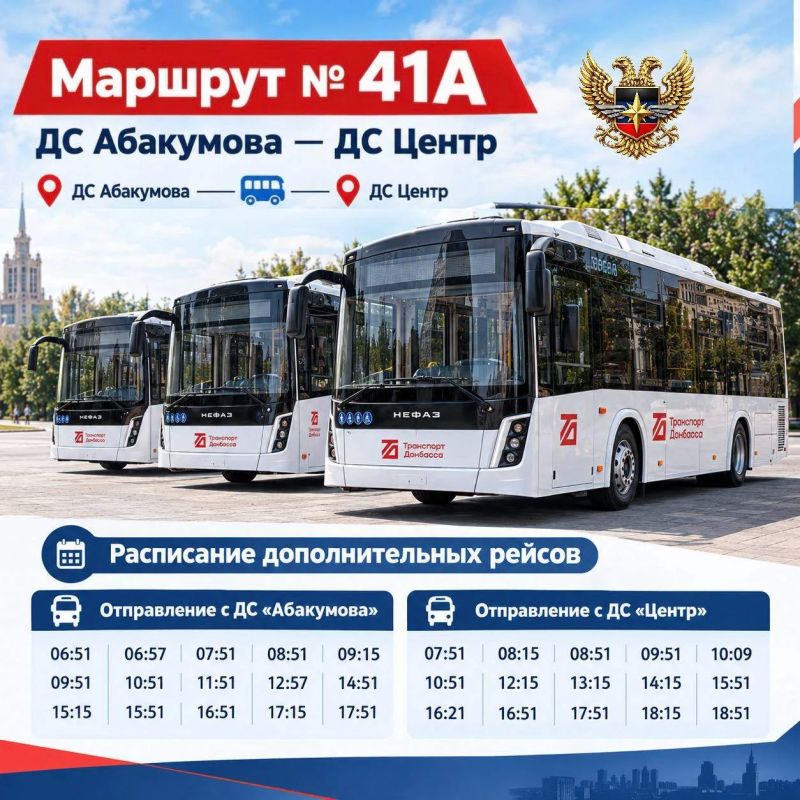 Три новых автобуса большого класса начинают курсировать с 9 октября по муниципальному маршруту № 41А «ДС Абакумова — ДС Центр»