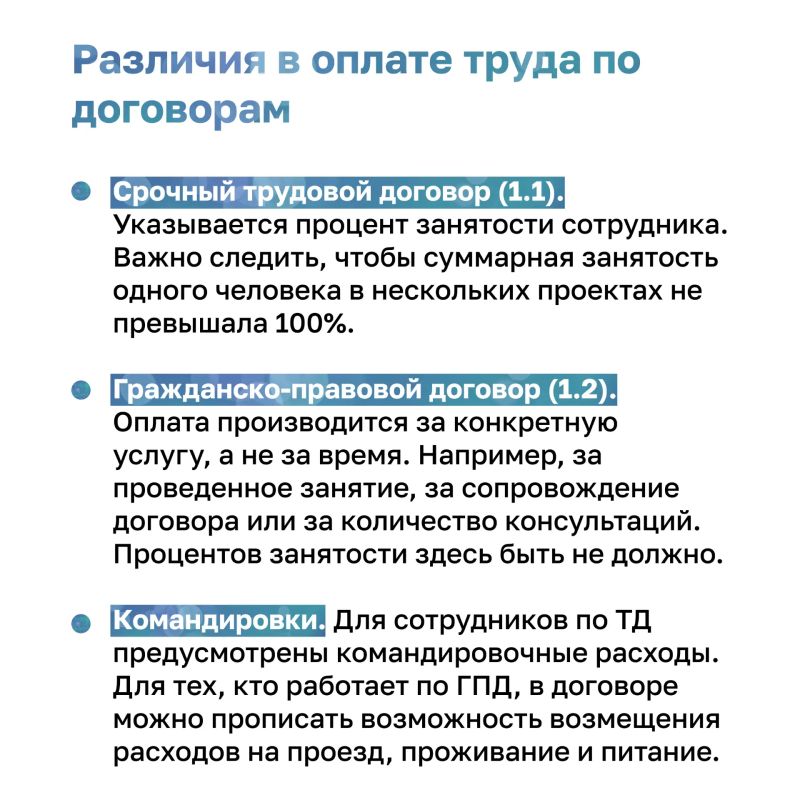 Продолжаем разговор о том, как проверить себя при подаче заявки в Фонд президентских грантов Продолжаем разговор о том, как проверить себя при подаче заявки в Фонд президентских грантов