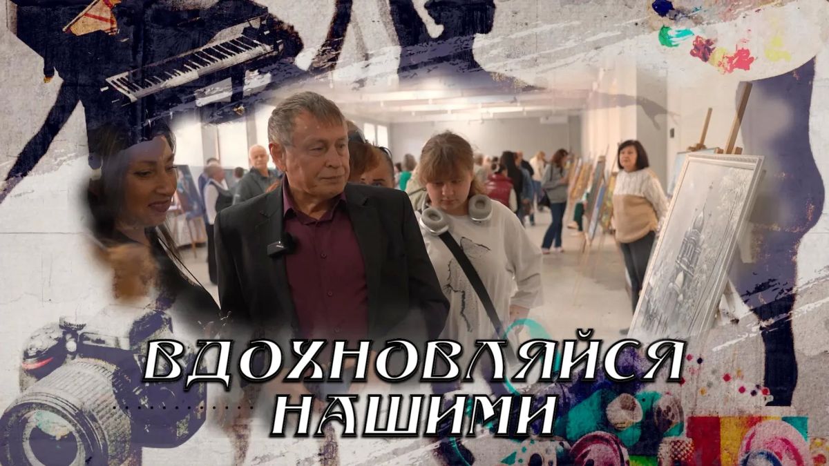Смотрите новый выпуск программы «ВДОХНОВЛЯЙСЯ НАШИМИ» на телеканале "МАРИУПОЛЬ-24"