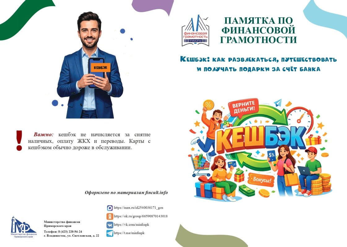Внимание! Повышение финансовой грамотности и защита от мошенников