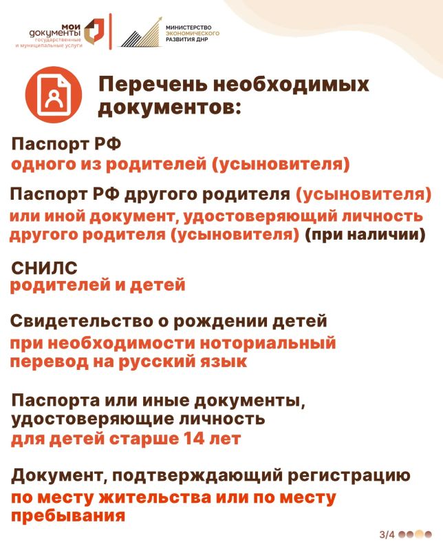 МФЦ - это просто: Как установить статус многодетной семьи? МФЦ - это просто: Как установить статус многодетной семьи?