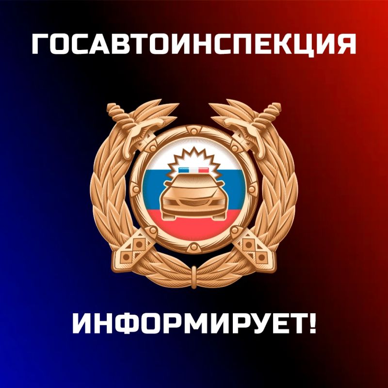 Госавтоинспекция информирует об организации работы по эвакуации автомобилей на штрафстоянки
