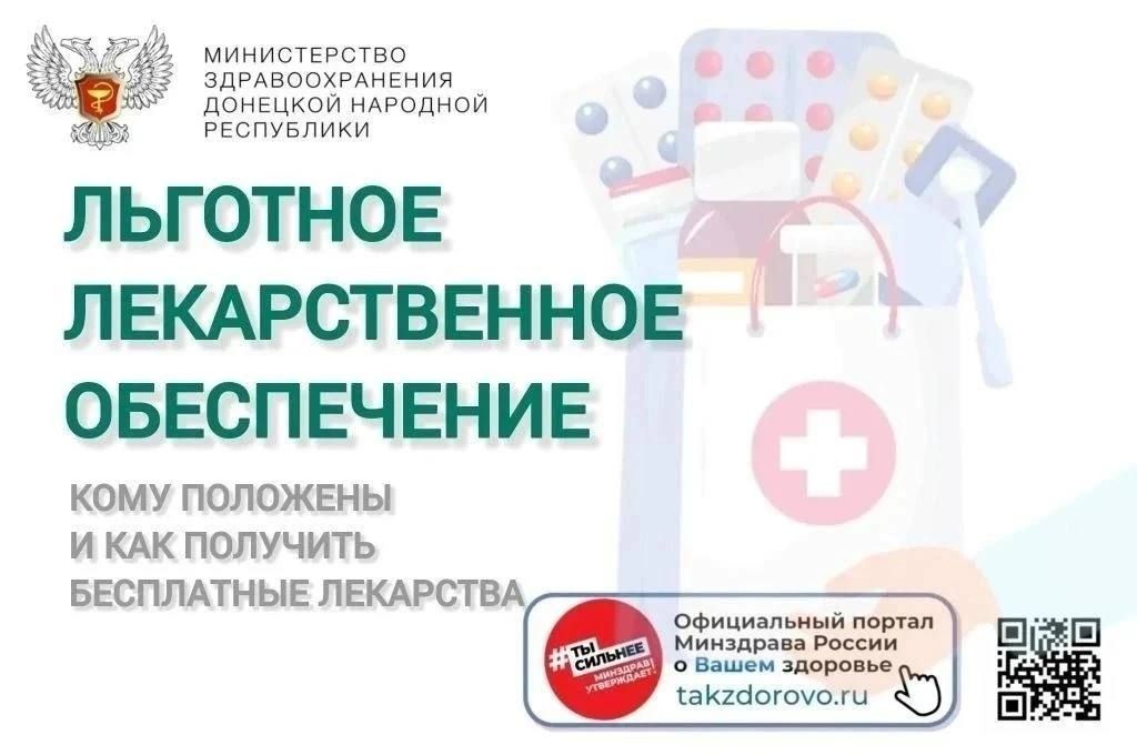 В Донецкой Народной Республике организована работа 198 пунктов вакцинации против гриппа В Донецкой Народной Республике организована работа 198 пунктов вакцинации против гриппа