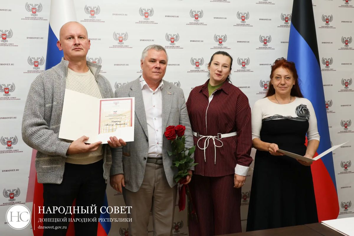 В Народном Совете отметили труд коллектива «Донснабкомплект» В Народном Совете отметили труд коллектива «Донснабкомплект»