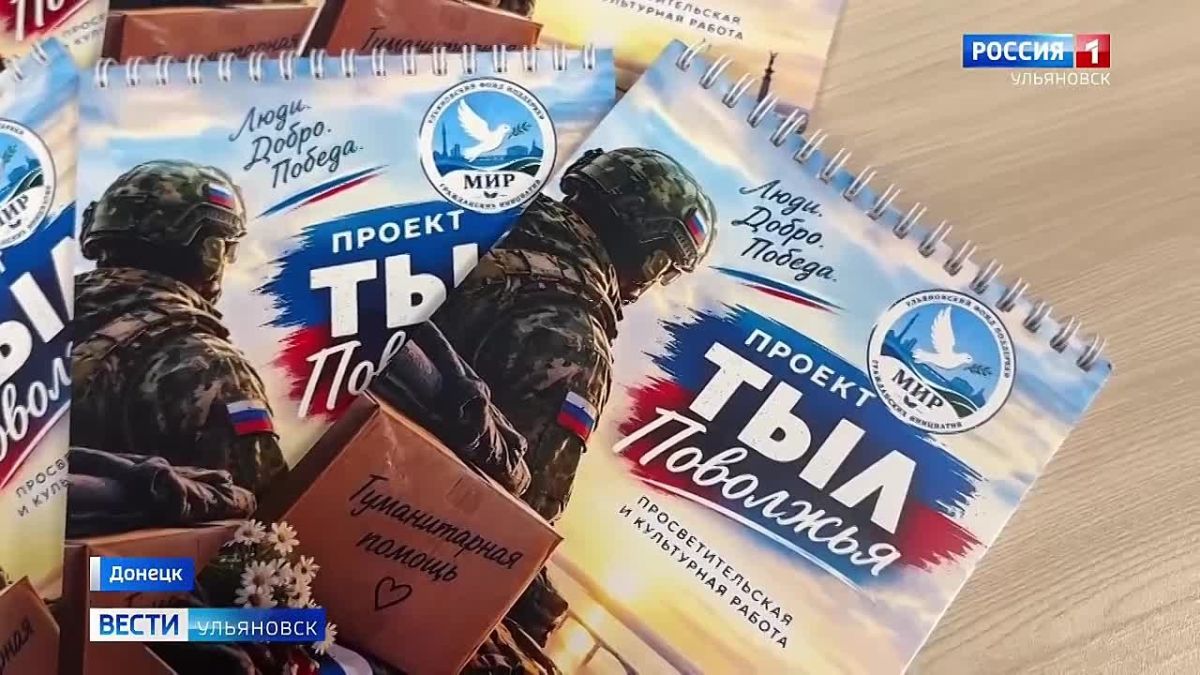 Женское сестринство: Ульяновск Донецк