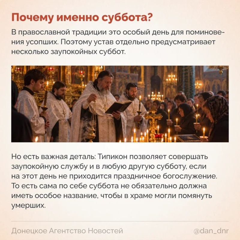 Перед Покровом многие ищут информацию о Покровской родительской субботе — хотят сходить на заупокойную службу, заказать панихиду или просто помолиться об умерших близких Перед Покровом многие ищут информацию о Покровской родительской субботе — хотят сходить на заупокойную службу, заказать панихиду или просто помолиться об умерших близких