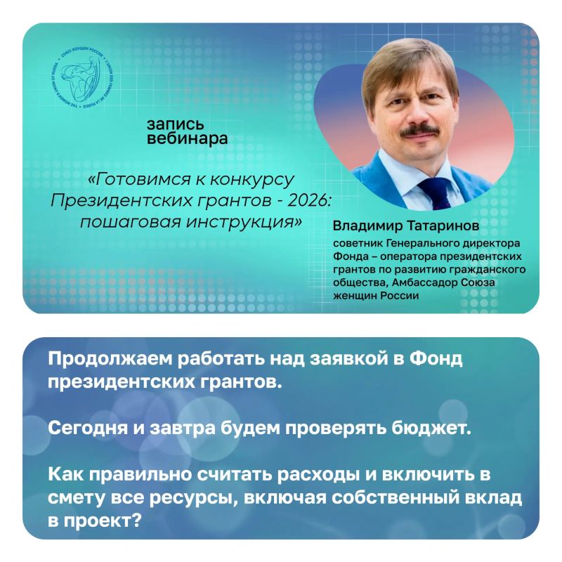 Продолжаем разговор о том, как проверить себя при подаче заявки в Фонд президентских грантов