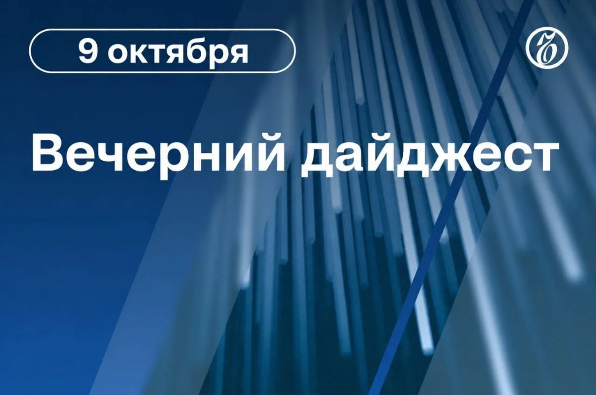 Главные новости к вечеру. Дональд Трамп назвал разговор с Владимиром Путиным удачным и анонсировал поставки дизеля из России