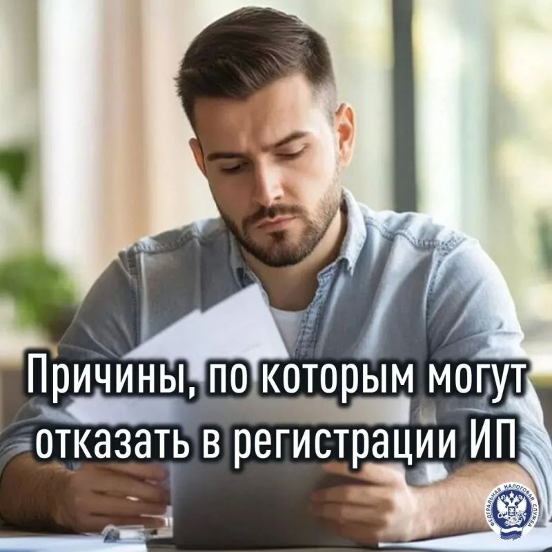 Отказ в государственной регистрации в качестве индивидуального предпринимателя (ИП) чаще всего связан с неправильно заполненными документами